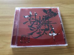 R指定 Lycaon 果たし状 V系 音源 CD ヴィジュアル系 レア 廃盤 - メルカリ