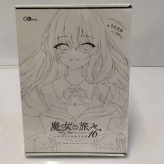 【未開封】 魔女の旅々16 画集付き豪華特装版 (GAノベル) 250630 01141wa◇9