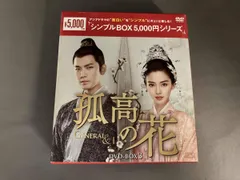 孤高の花～General&I～ DVD-BOX　全巻 51WOtXqNJVL._AC_UL210_SR210,