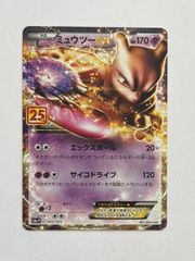 ミュウツーEX 25th 022/025 s8a-P / ポケモンカード ポケカ ポケモン BGS PSA 鑑定 ブラックラベル ゴールドラベル 日本製