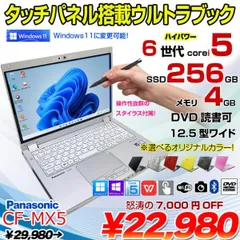 2024年最新】cf-mx5 i7の人気アイテム - メルカリ