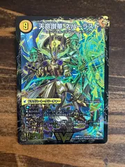 2025年最新】天獄の正義 ヘブンズ ヘブンの人気アイテム - メルカリ