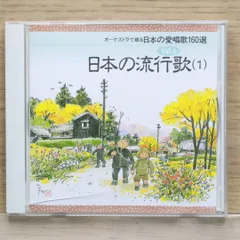 2025年最新】オーケストラで綴る日本の人気アイテム - メルカリ