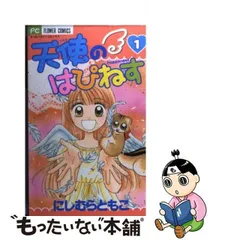 2024年最新】天使のはぴねすの人気アイテム - メルカリ