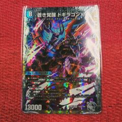 蒼き覚醒ドギラゴンX/轟く覚醒レッドゾーン・バスター 銀トレジャー 4枚セット 轟く覚醒レッドゾーン・バスター 蒼き覚醒ドギラゴンX 銀