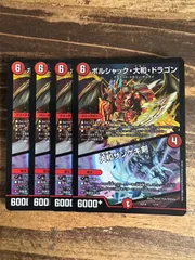 ボルシャック大和ドラゴン 大和ザンゲキ剣 4枚セット　BD16