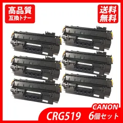 2023年最新】カートリッジ519 CRG-519 純正トナーの人気アイテム