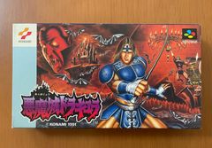 《美品》KONAMI 悪魔城ドラキュラ  箱説ハガキ付き スーパーファミコン