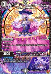 2025年最新】貴布人 テブルカッケ＝エディの人気アイテム - メルカリ