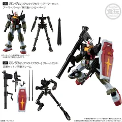 2025年最新】gアーマー リアルタイプカラーの人気アイテム