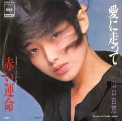 ⭐︎激安⭐︎山口百恵レコード5枚セット　美品 山口百恵♪LPレコード♪百恵伝説 STAR LEGEND♪5枚組♪写真集