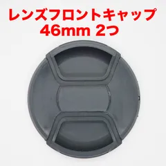 汎用レンズフロントキャップ 46mm ２つセット