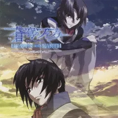 2026年最新】蒼穹のファフナー heaven and earthの人気アイテム - メルカリ