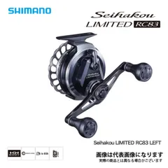 SHIMANO シマノ Seihakou セイハコウSP RC83 リミテッド セイハコウ リミテッド RC83 | 黒鯛/ワカサギ/その他 | リール