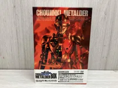 2026年最新】超人機メタルダー cdの人気アイテム - メルカリ