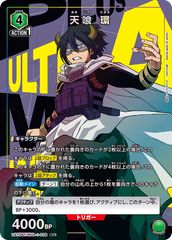 천장환(R)〈MHA-1-038〉[UA10BT]유니온 아레나