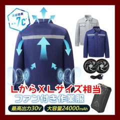 【マル機】！隊服！上下 Lサイズ！右翼！街宣！特攻服！ マル機】！隊服！上下 Lサイズ！右翼！街宣！特攻服！ - メルカリ