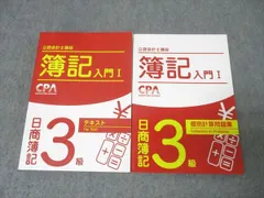 最終値下げ❗️2025版cpa公認会計士講座 全冊セット 最新年度フルセット】 CPA会計学院 公認会計士講座 2025/2026年