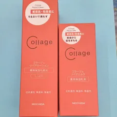 コラージュリペアローション 薬用保湿化粧水とミルク 薬用保湿乳液の２点セット 化粧水は「しっとり」か「とてもしっとり」をお選び下さい