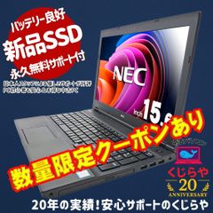 ノートパソコン Office付き 初期設定不要 バッテリー良好 win11正式対応 NEC VersaPro VKT16X-4 Corei5 16GBメモリ 🎁本日限りクーポンあり