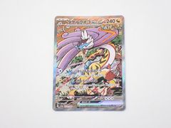 タケルライコex SV8a 222/187 SAR ポケモンカードゲーム
