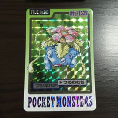 ポケモンカードダス フシギバナ FILEＮｏ．003 ポケモンカードダス フシギバナ FILENo．003 - メルカリ