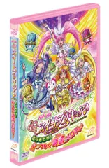 2023年最新】スイートプリキュアdvdの人気アイテム - メルカリ