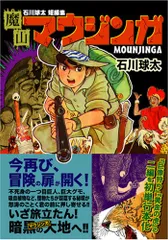 2024年最新】石川球太漫画の人気アイテム - メルカリ