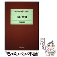 2026年最新】山岡徹山の人気アイテム - メルカリ