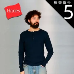 種類5：グレー/M Hanes ヘインズ BEEFY サーマルヘンリーネックロングスリーブ HM4-S104