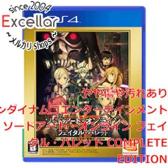 [bn:8] ソードアート・オンライン フェイタル・バレット COMPLETE EDITION　PS4