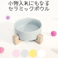 【Petifam】RAMUNEスタンドボウル シングル