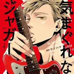 2025年最新】気まぐれなジャガーの人気アイテム - メルカリ