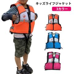 美品 WATERGAMES ライフジャケット 浮力測定実施済 M 小学生 大人