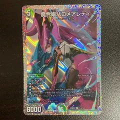 2025年最新】バロムナイトメア デッキの人気アイテム - メルカリ