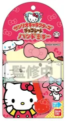 【再販】サンリオキャラクターズ チョコレート ハンドミラー 01 ハローキティ 