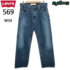 【W32 L32】00s usa levi's 569同型 リーバイス 567 2025年最新】リーバイス569 w32の人気アイテム - メルカリ