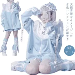 水色サブカル 服 2025年最新】水色 サブカル 服の人気アイテム - メルカリ