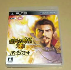 信長の野望 天道 with パワーアップキット PS3