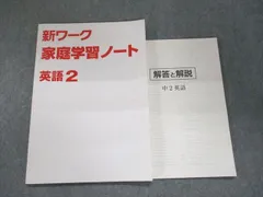 2023年最新】新ワーク 英語の人気アイテム - メルカリ