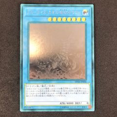 遊戯王OCGデュエルモンスターズ DP20/JP000HR ブルーアイズ・カオス・MAX・ドラゴン ホログラフィックレア 色あせあり