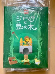 レゴ ブロック　ジャックと豆の木