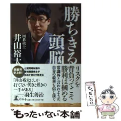 2025年最新】井山裕太の人気アイテム - メルカリ