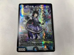 メルカリ便 月ノ美兎 デッキパーツ 新規 各4枚 計20枚 インターステラ 等 2025年最新】偽りの月インターステラの人気アイテム - メルカリ