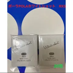 POLA ホワイトショットクリーム RXS 8g サンプル品12本 ポーラ ホワイトショット クリーム RXSをレビュー！クチコミ