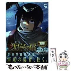 【全巻初版/帯多数】天空の扉　全巻セット 2025年最新】天空の扉 漫画の人気アイテム - メルカリ