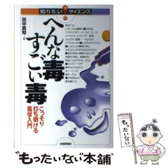 【中古】 いくさの少年期 １９４１～１９４５/文芸社/田中幹夫 Amazon.co.jp: いくさの少年期～ぼくが子どものころ戦争があった