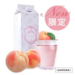 【5/2までフォロークーポン発行中】【魔法のTANSA409】数量限定ピーチ1000ml
