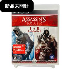 アサシン クリード I+II ウェルカムパック【CEROレーティング「Z」】 - PS3