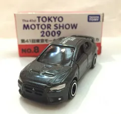 ［未開封］第41回東京モーターショー2009開催記念トミカ「8台セット」 絶版 第41回東京モーターショー開催記念トミカ 日産フェアレディ